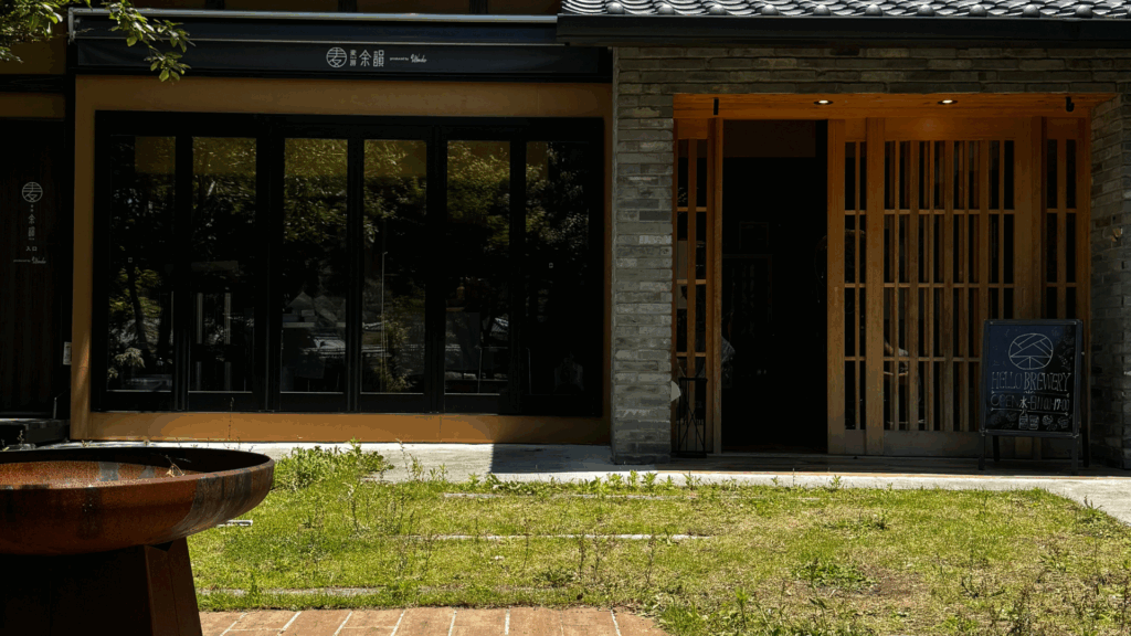 Wildroot & Amber​